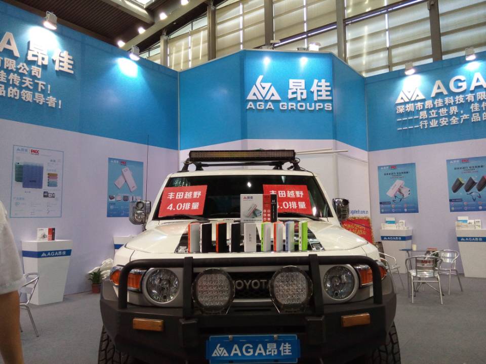 昂佳国际汽车电子产品展览会