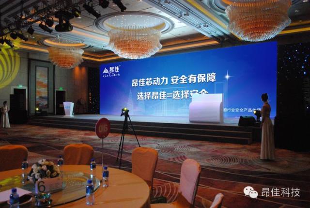 昂佳汽车应急启动电源发布会