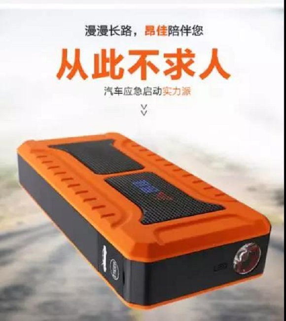 昂佳科技汽车应急启动电源 昂佳科技汽车应急启动电源