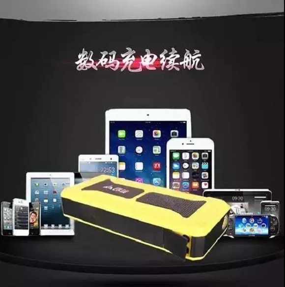 昂佳科技汽车应急启动电源 昂佳科技汽车应急启动电源