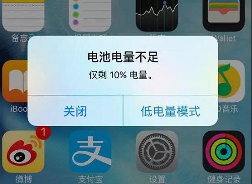 手机没电 手机没电了