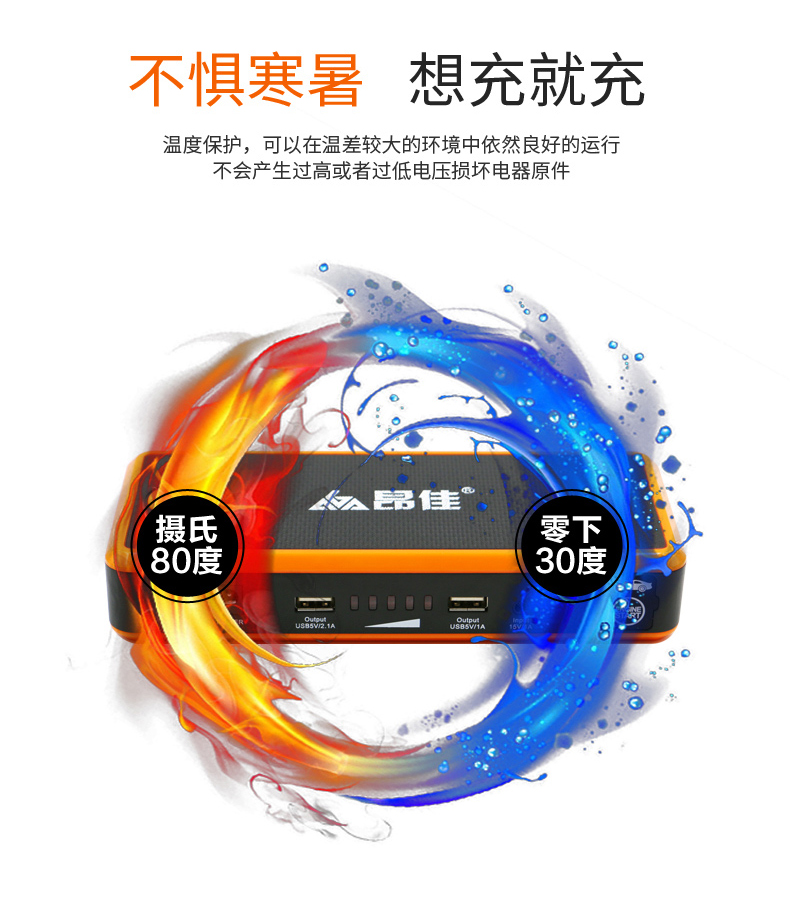昂佳A19汽车应急启动电源