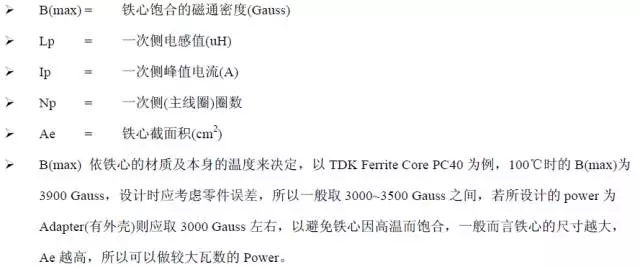 电源厂家深度解析:电源原理图和每个元件的功能