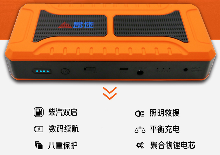 昂佳汽车应急启动电源
